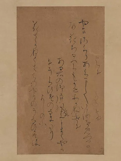 Poem about Cherry Blossoms from Collection of Elegant Flowers (Reikashū), one of the Scented-Paper Fragments (Kōshi-gire) by Kodai no Kimi