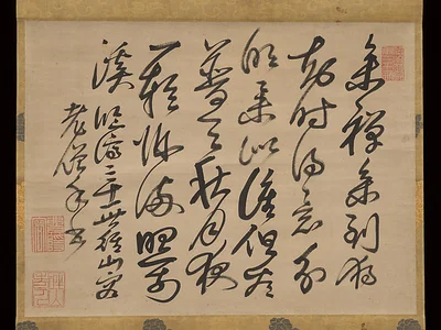 Chinese Poem on Zen Meditation by Feiyin Tongrong