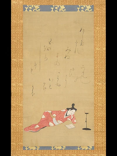 A Courtesan Reading a Book by Unidentified