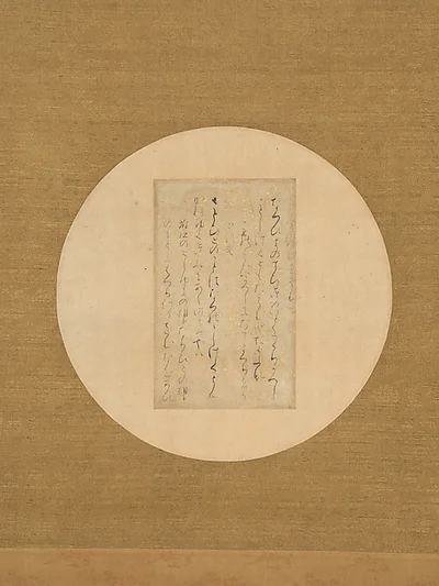 Two Poems about Palace Gossip, one of the “Ōe Fragments” (Ōe-gire) by Fujiwara no Sadayori