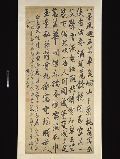 Transcription of Three of Cao Tang’s “Smaller Wandering Immortal Poems” by Da Chongguang