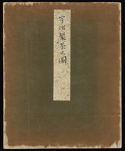 Illustrations of Uji Tea Production by Saitō Motonari