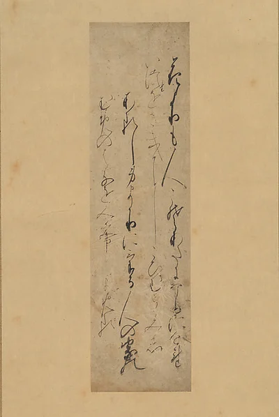 A Poem of Lament, one of the “Uzura Fragments” (Uzura-gire) by Fujiwara Akisuke