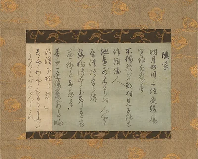 Poems about Neighbors, from Japanese and Chinese Poems to Sing (Wakan rōeishū), one of the “Tatsuta Fragments” (Tatsuta-gire) by Minamoto Ienaga